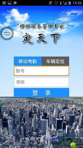 定天下截图2