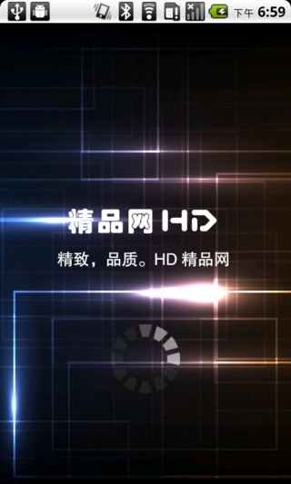 HD精品网截图3