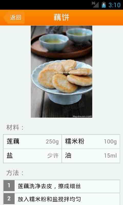 饼干小吃做法食谱截图3