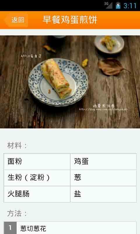 饼干小吃做法食谱截图4