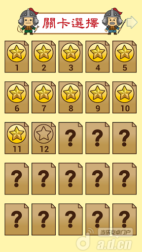 孔明棋  Peg solitaire截图2