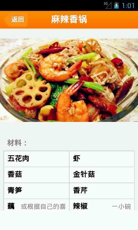 红烧肉的制作方法截图3