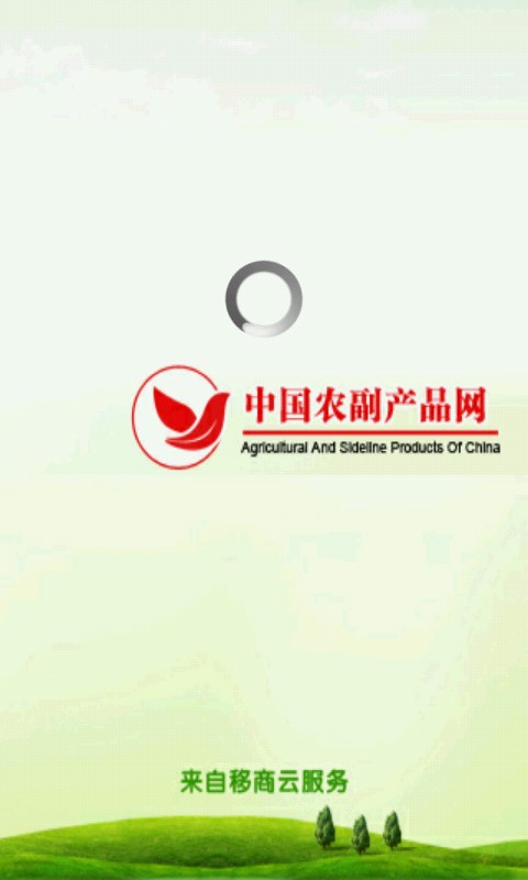 中国农副产品网截图1