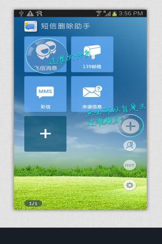 短信删除助手截图3