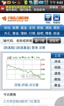 奔腾浏览器截图