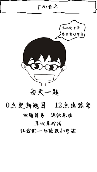 帮帮小学生截图3