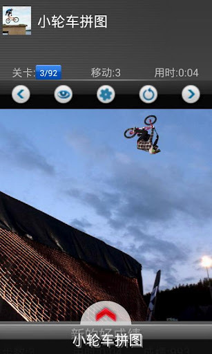 BMX Rider-Kids puzzle截图1