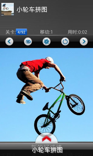 BMX Rider-Kids puzzle截图3