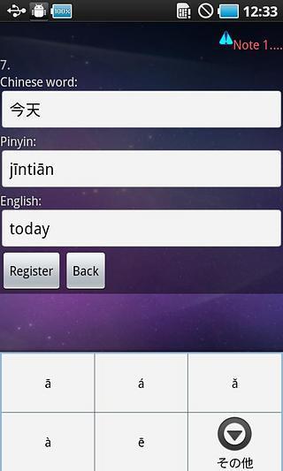 Chinese Words Placing 24H截图5