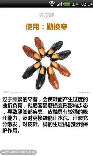 各种面料衣物洗涤与保养方法大全截图4