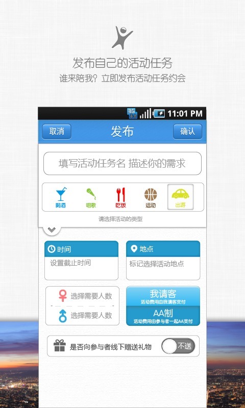 陪我截图6