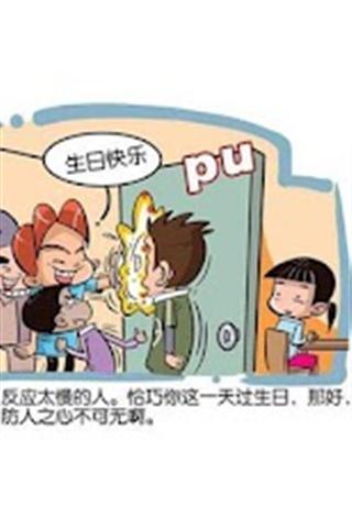 愚人节漫画壁纸截图2