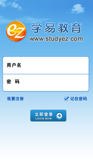 学易网校截图2