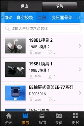 中国塑胶制品网截图2