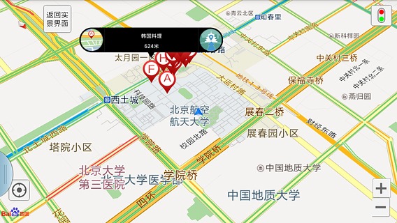 城市一点即通截图5