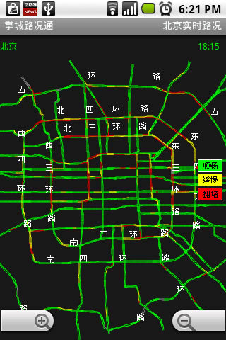 掌城路况通截图1