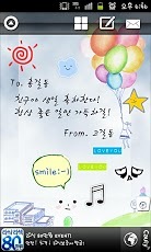 꾸밈메세지(Web) -Decorated Message截图2