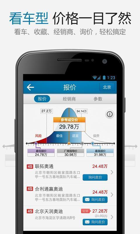 帝豪EC7之家截图3