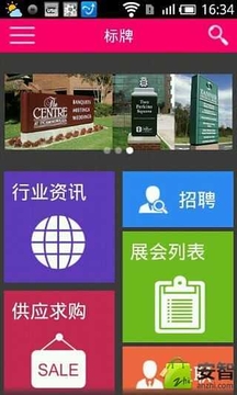 标牌截图