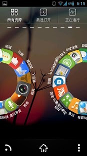 GO桌面EX中国版截图6