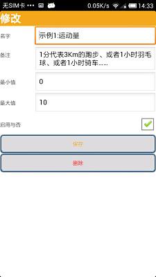 Aim Master截图4