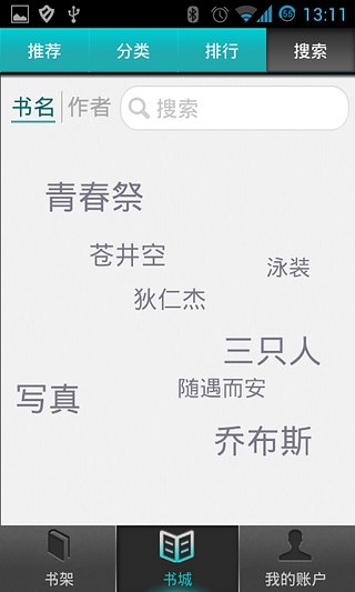 书友阅读截图1