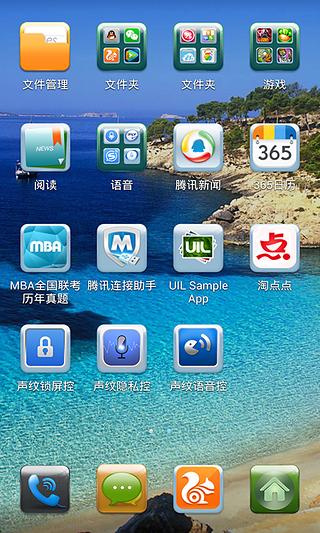 声纹锁屏控截图2