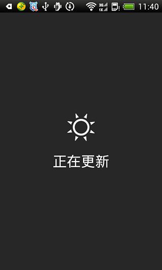 Holo天气截图4