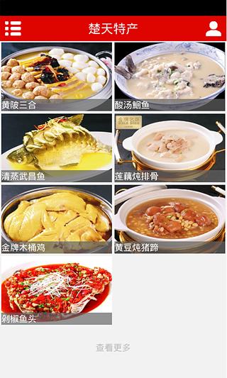 九头鸟食府截图1