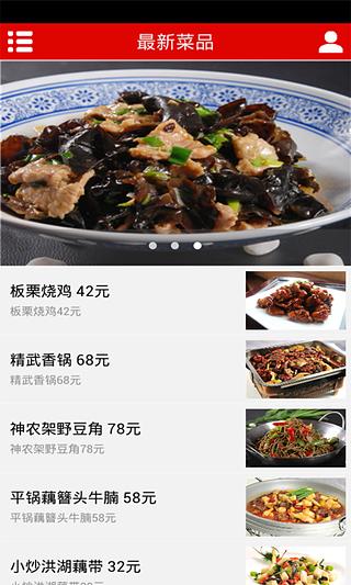 九头鸟食府截图4