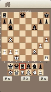 国际象棋训练截图