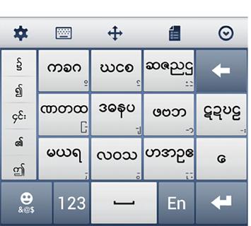 缅甸文输入法截图3