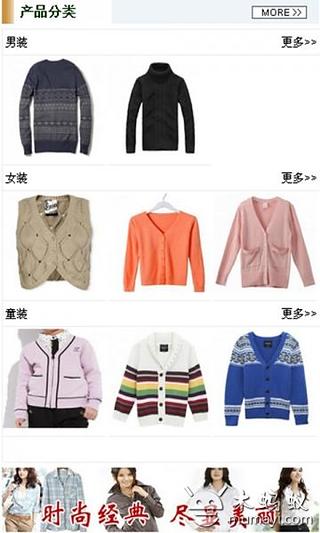 掌上品牌服饰截图4