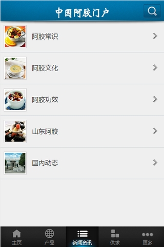 中国阿胶门户截图1