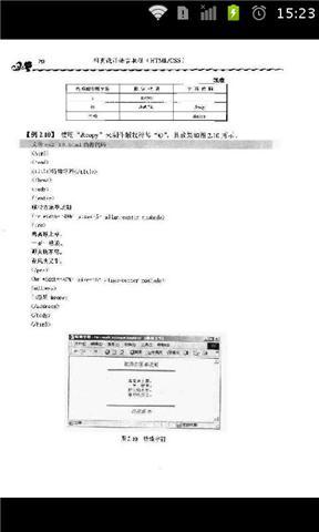 HTML网页设计语言教程截图5