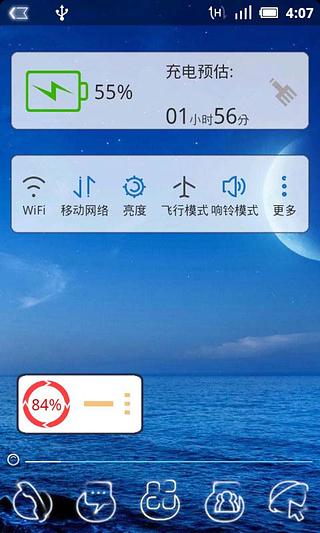 春江夜-91主题桌面世界杯截图1