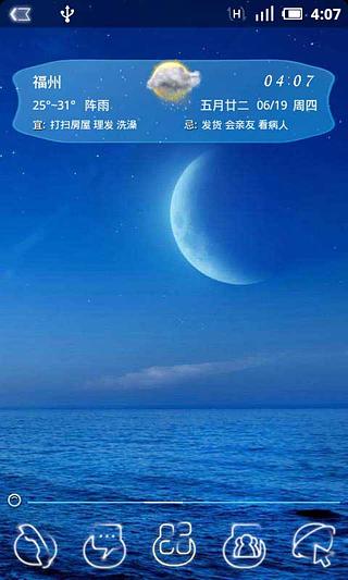 春江夜-91主题桌面世界杯截图2