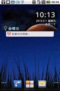 明星时钟部件截图