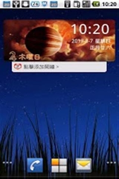 明星时钟部件截图