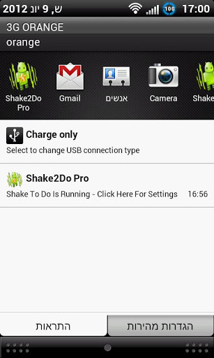 Shake2Do截图6