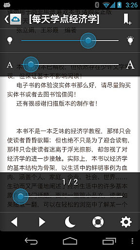 每天懂点经济学截图1