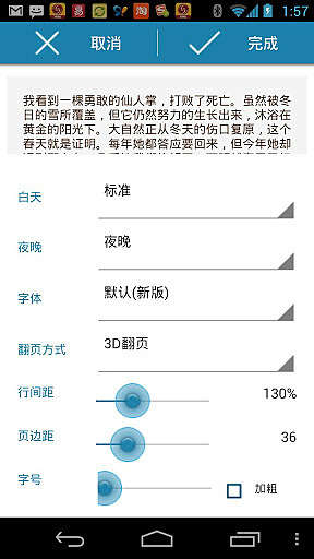 每天懂点经济学截图5