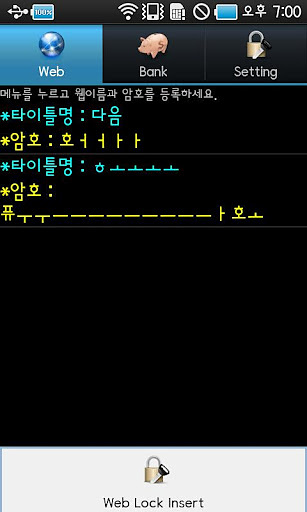 암호의달인截图4