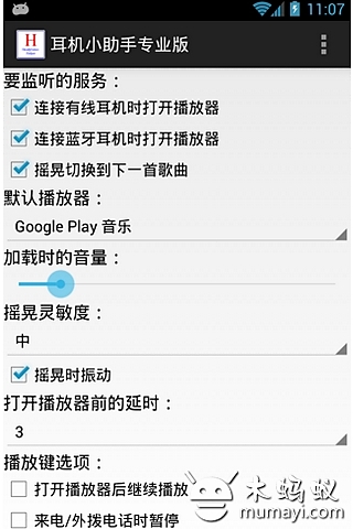 耳机小助手专业汉化版 Headphones Helper Pro截图1