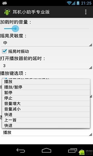 耳机小助手专业汉化版 Headphones Helper Pro截图2