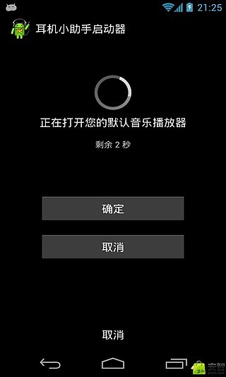 耳机小助手专业汉化版 Headphones Helper Pro截图3