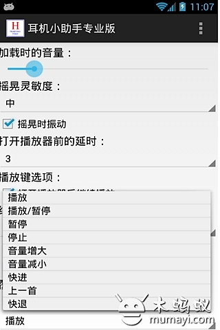 耳机小助手专业汉化版 Headphones Helper Pro截图4