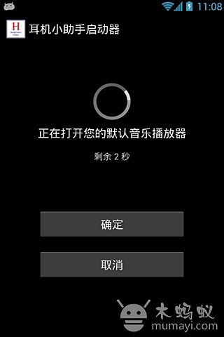 耳机小助手专业汉化版 Headphones Helper Pro截图5