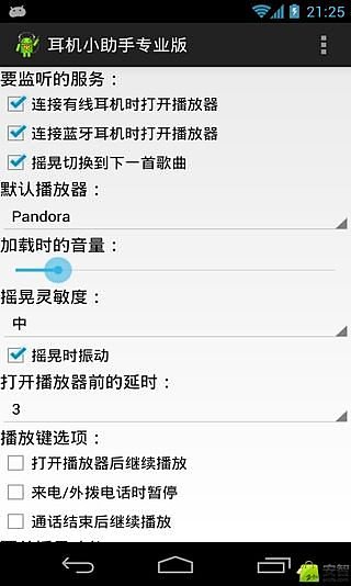 耳机小助手专业汉化版 Headphones Helper Pro截图6