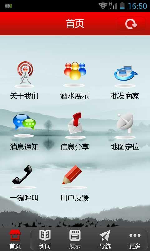 酒水批发截图5